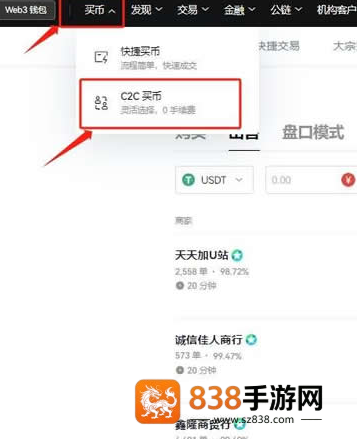 欧币交易所下载