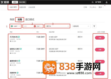 欧币交易所下载