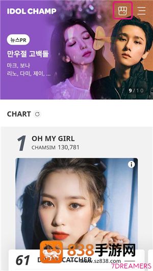 idolchamp安卓下载国际(IDOLCHAMP)