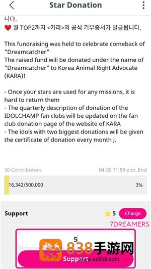 idolchamp安卓下载国际(IDOLCHAMP)
