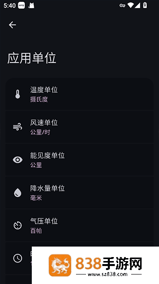 weathermaster天气
