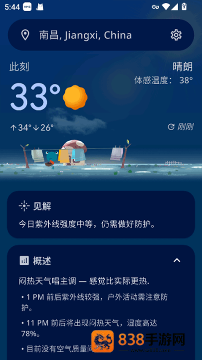 weathermaster天气