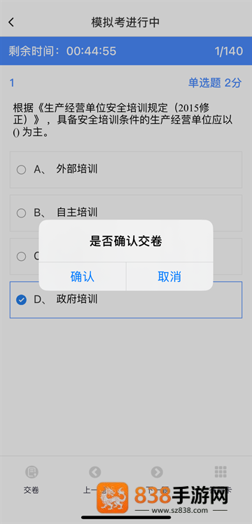 学考宝下载安装