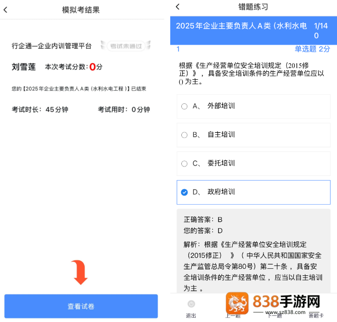 学考宝下载安装