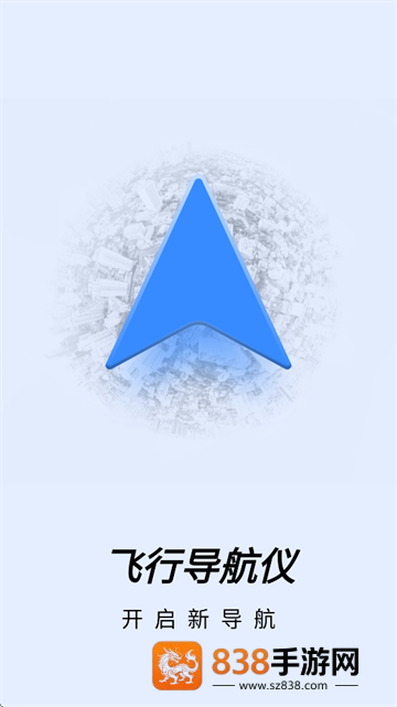 飞行导航仪APP