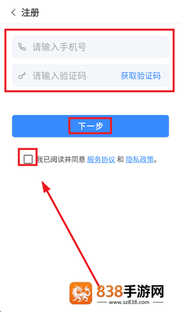 飞行导航仪APP