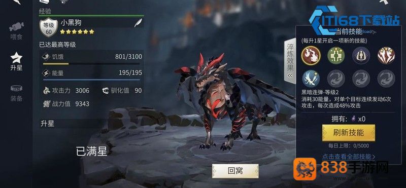 游戏龙宠培养避坑指南