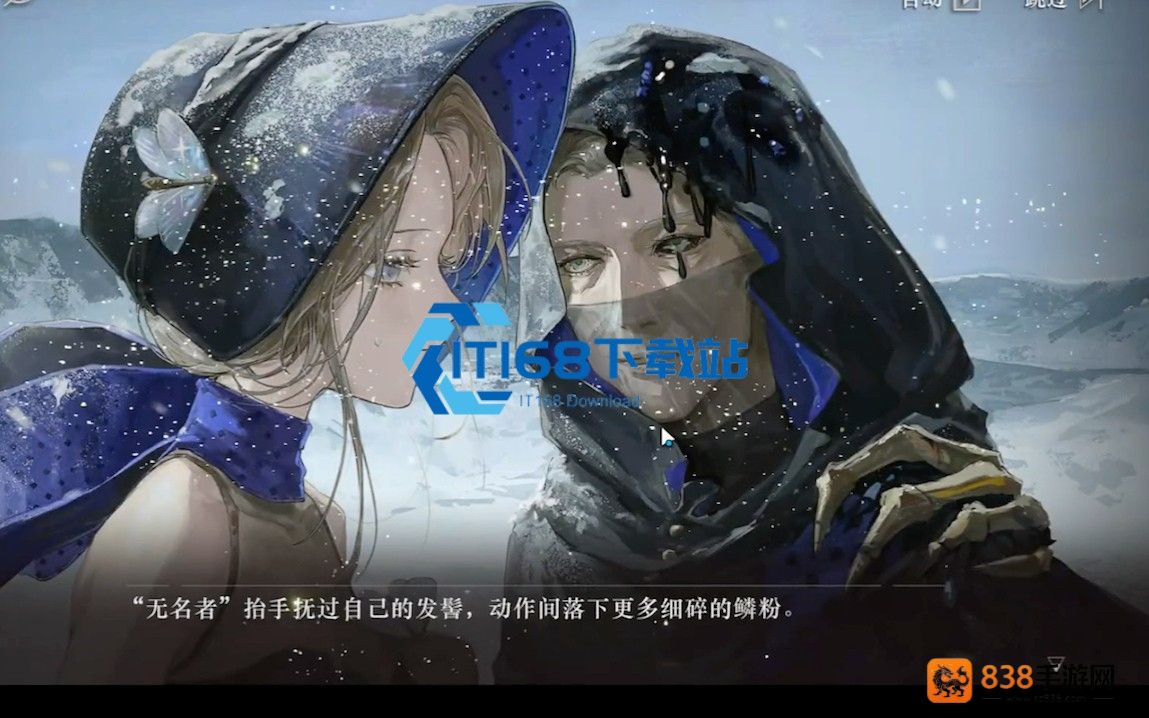 无名者岩系主