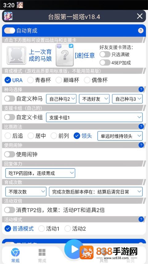 马娘助手姬塔(台服姬塔)