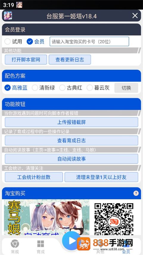 马娘助手姬塔(台服姬塔)