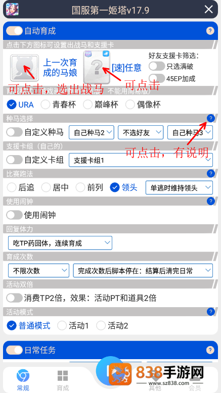 马娘助手姬塔(台服姬塔)