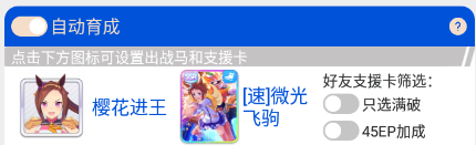 马娘助手姬塔(台服姬塔)