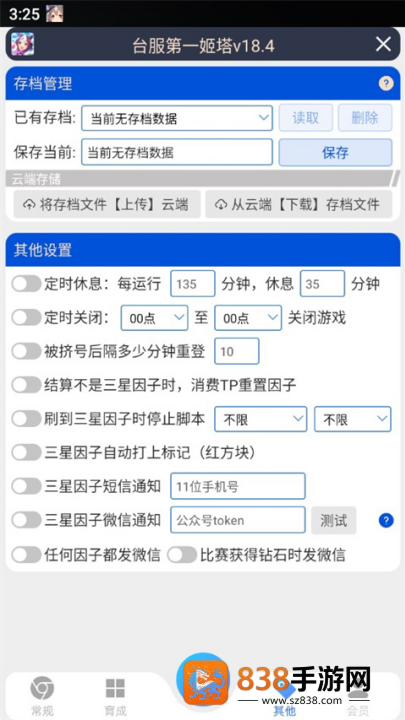 马娘助手姬塔(台服姬塔)