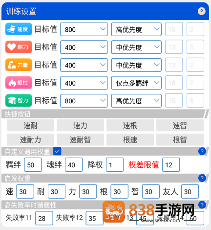 马娘助手姬塔(台服姬塔)