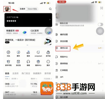 obex交易平台官方版