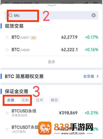 obex交易平台官方版