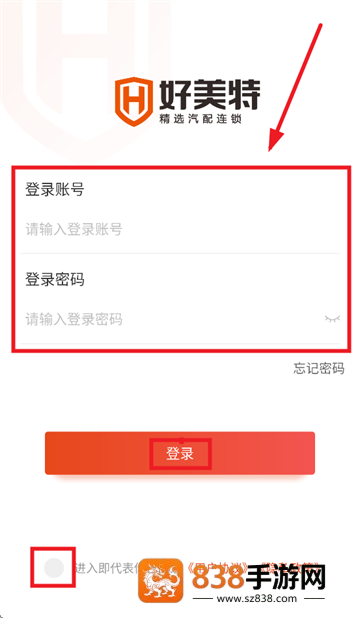 好美特云智配app官方下载
