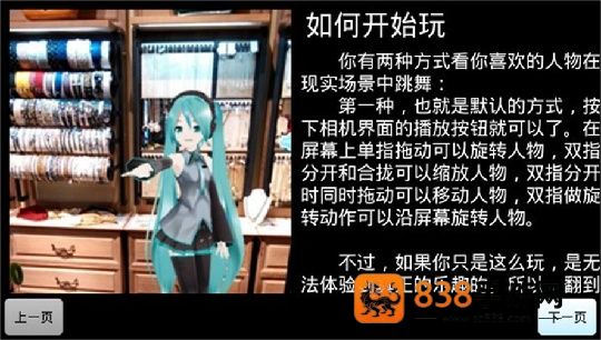 Mikumikuar手机版下载(初音扩展现实相机)