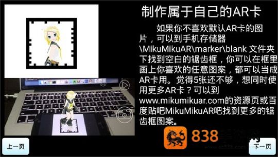 Mikumikuar手机版下载(初音扩展现实相机)