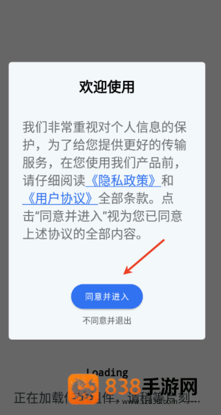 全能换机助手app