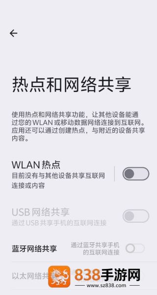 全能换机助手app