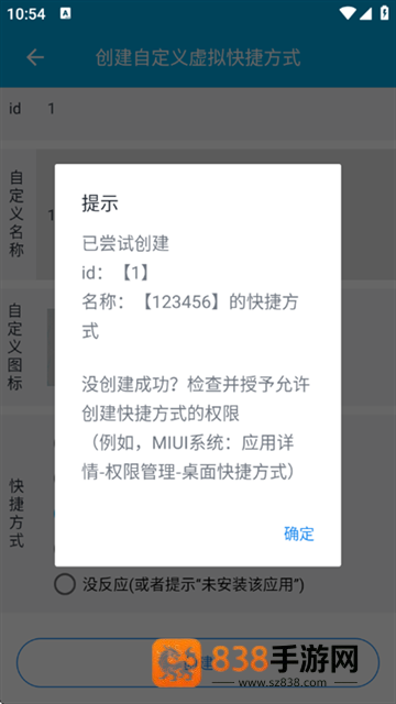 虚拟快捷方式app