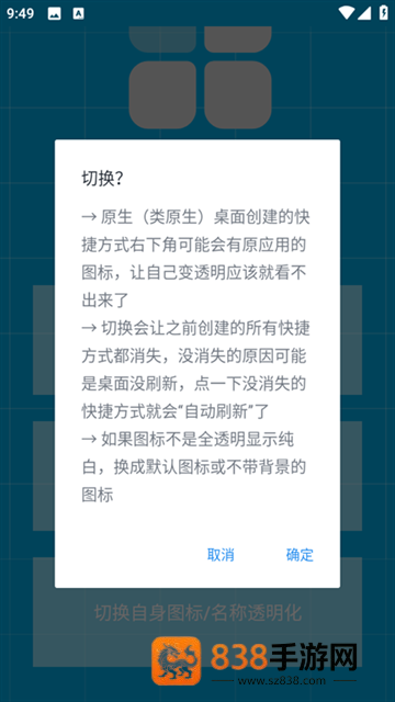 虚拟快捷方式app