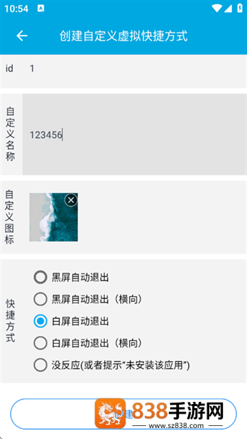 虚拟快捷方式app