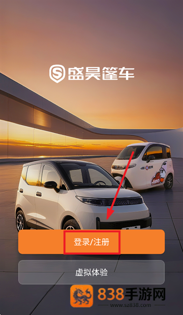 盛昊智行app