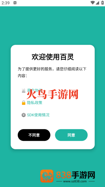 百灵app