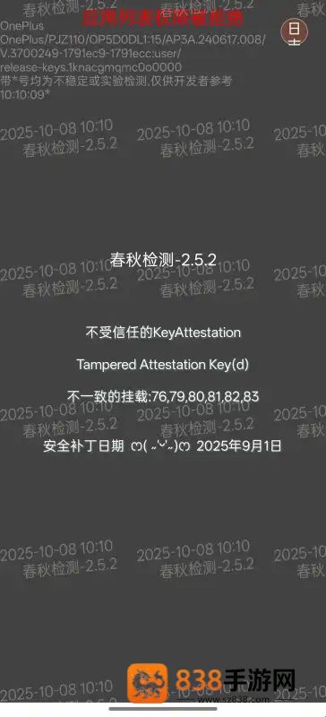 春秋检测环境软件