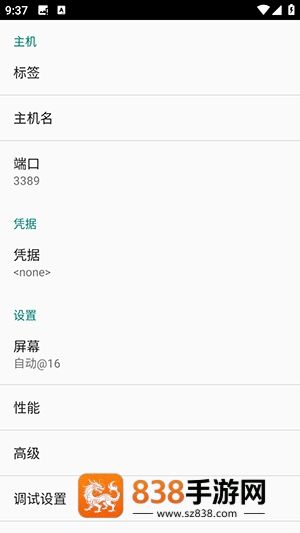 兔兔投屏app