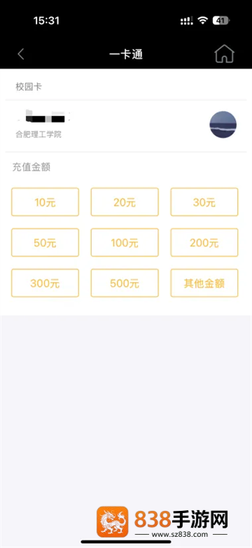 智慧合理工app