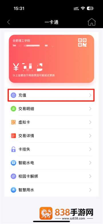智慧合理工app