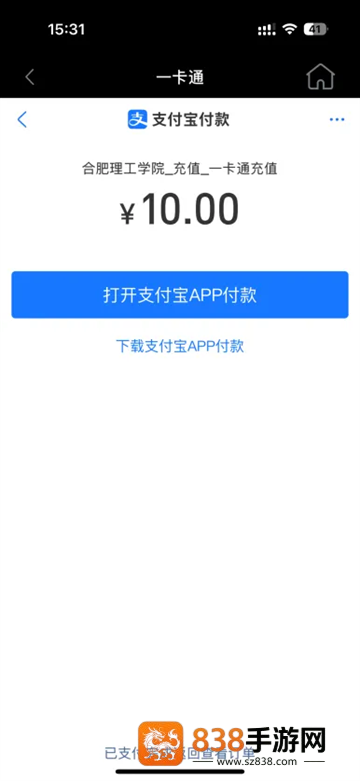 智慧合理工app