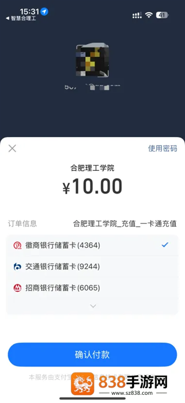 智慧合理工app