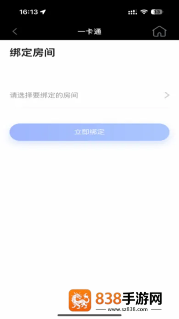 智慧合理工app