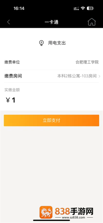智慧合理工app