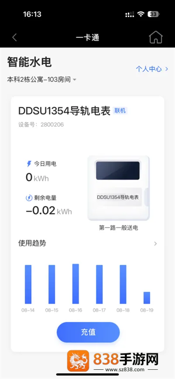 智慧合理工app