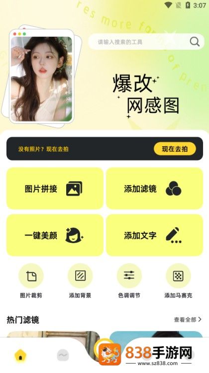 蓝龙美化包正版