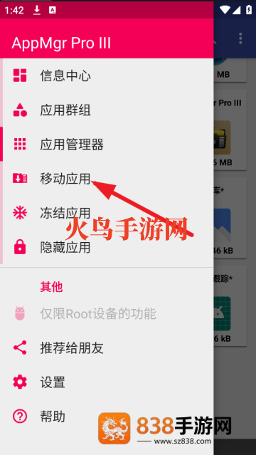appmgrproiii软件