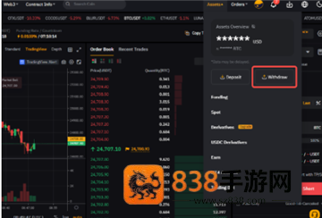 火网交易所app安卓版