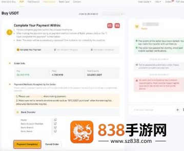 火网交易所app安卓版