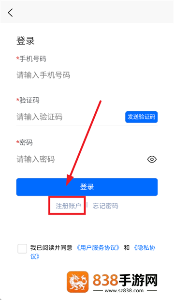 海聚英才通官方APP