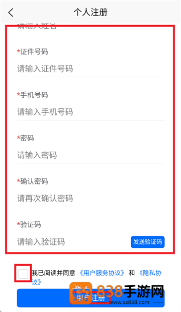 海聚英才通官方APP