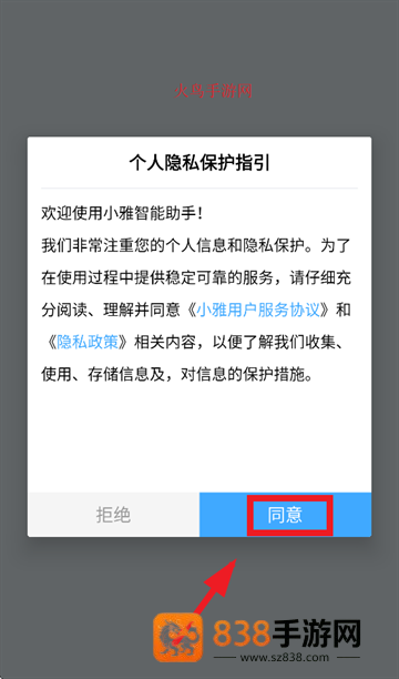 小雅智能助手最新版下载