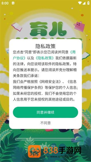 育儿补贴一键查软件下载