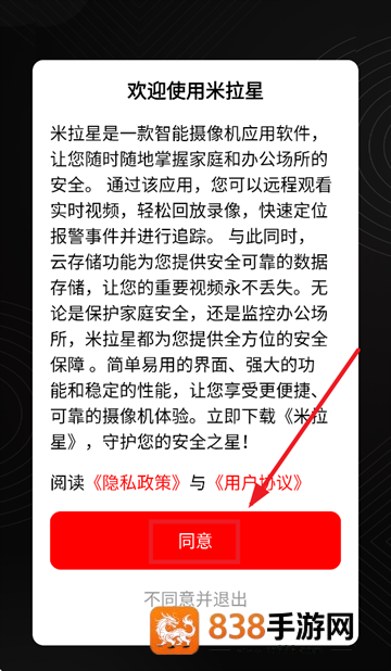 米拉星app官方下载