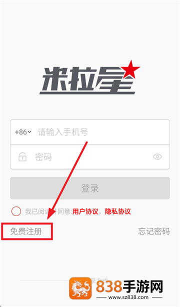 米拉星app官方下载