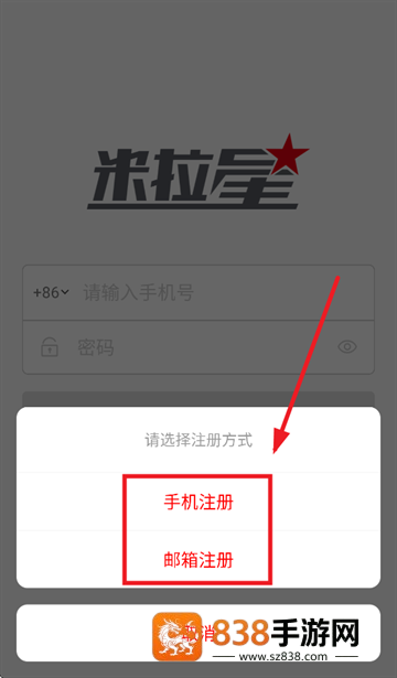 米拉星app官方下载